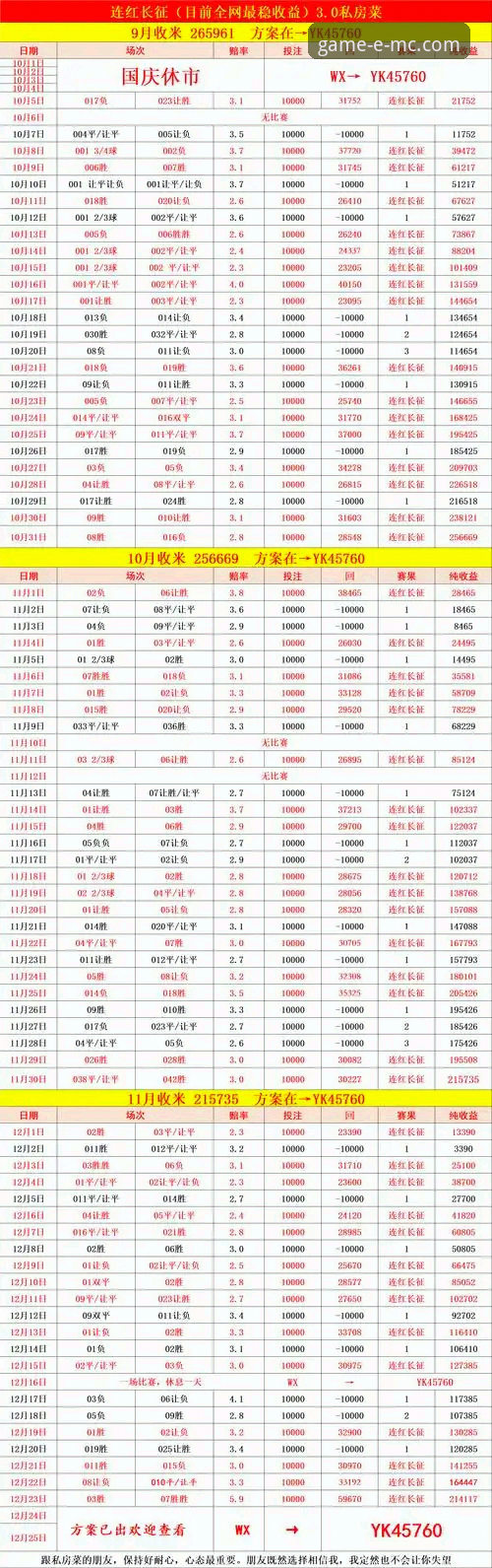 易倍体育赛事直播全面解析：EMC平台官网直达方案与安全性深度分析